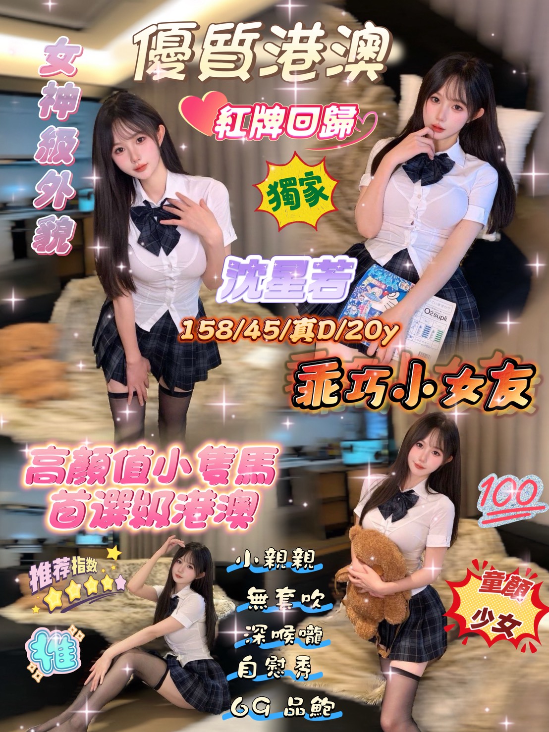 高雄 詩詩 38D 擅長熱石按